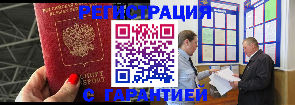 прописка 2025 в Судогде