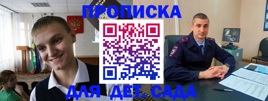 временная регистрация законно в Судогде