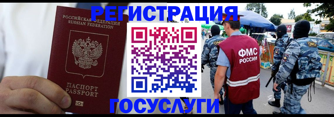 прописка регистрация в Судогде