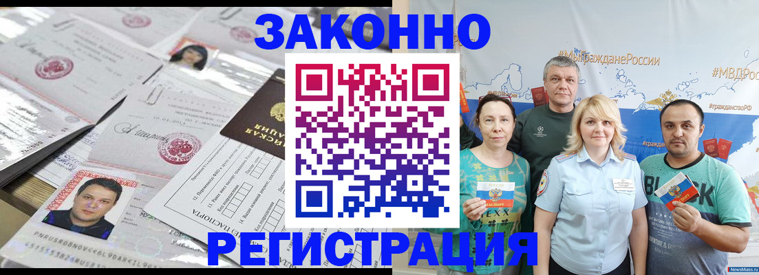 прописка для кредита в Судогде