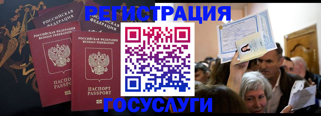 временная регистрация для всех в Судогде