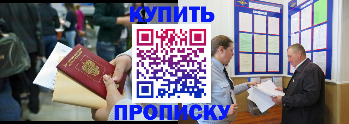 временная регистрация в квартире в Судогде