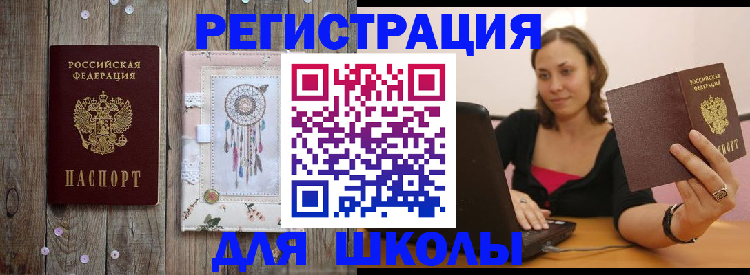 прописка регистрация в Судогде